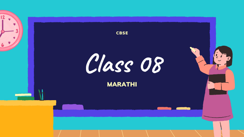 upload/images/CBSE/CLASS IMAGES/Marathi/8.png